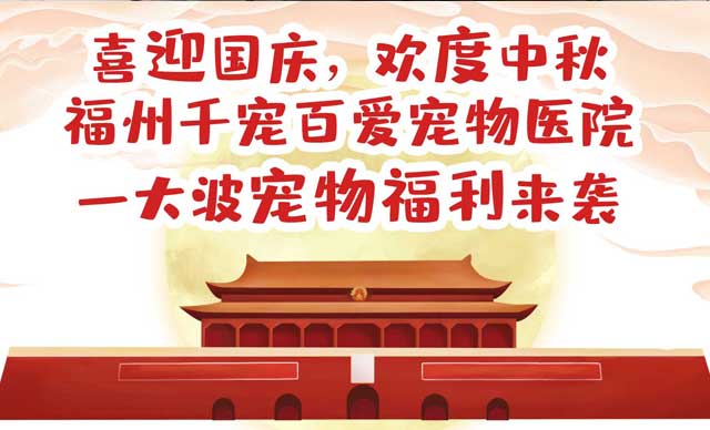 ​喜迎国庆，欢度中秋，